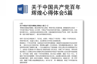 2021关于中国共产党百年制胜的法宝研究的国内外研究
