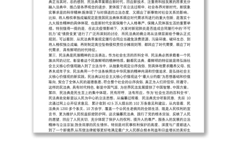 学习《中华人民共和国民法典》交流发言3篇
