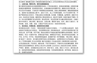 公安民警在20xx年參加警示教育活動(dòng)心得體會(huì)范文