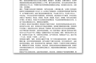 醫(yī)務(wù)人員守紀(jì)律講政治學(xué)習(xí)心得體會(huì)三篇