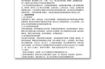 20xx年黨課講稿：黨員教師如何發揮先鋒模范作用三篇