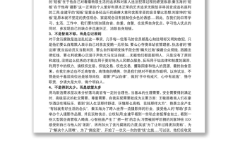 學(xué)習(xí)《違規(guī)違紀(jì)典型案例警示錄》心得體會感悟最新