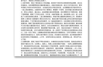20xx年上半年黨支部書記述職報(bào)告范文最新