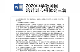 2022一五计划心得