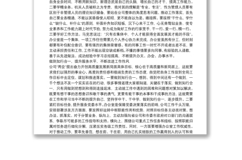 作風(fēng)建設(shè)年活動心得體會學(xué)習(xí)心得3篇