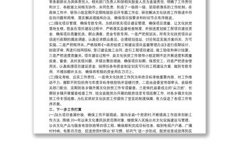 2021關于文明單位（文明校園）開展精神扶貧、文化扶貧工作進展情況的報告