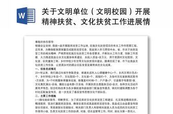 2022弘揚五四精神共建文明校園發(fā)言材料