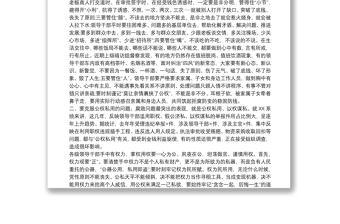 在黨員領(lǐng)導(dǎo)干部集體廉政談話會上的講話稿