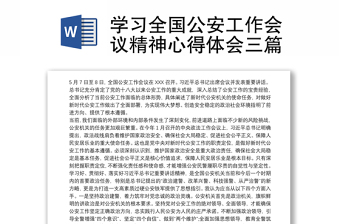 2021教师党的十九届六中全会会议精神心得体会