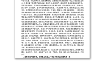 學(xué)習(xí)全國(guó)公安工作會(huì)議精神心得體會(huì)三篇