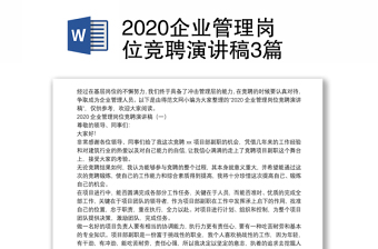 2021企业学习光辉党史演讲稿
