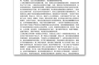 反腐倡廉黨風廉政黨課教育專題講稿