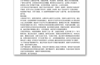 關(guān)于20xx年信息中心組織生活會(huì)班子整改方案范文