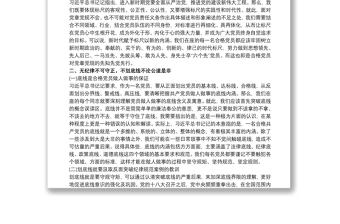 2021最新新時代新時期新征程“做一名合格共產黨員”專題黨課講稿