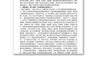 20xx年優(yōu)秀黨務(wù)工作者個(gè)人先進(jìn)事跡材料范文