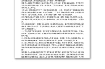 黨委中心組學(xué)習(xí)心得體會三篇