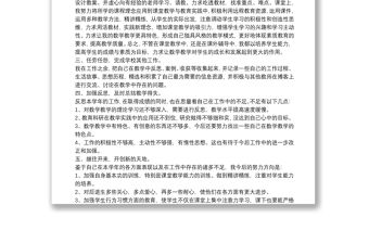 教師年度考核個人工作總結教師年度考核總結簡潔