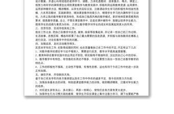 教師年度考核個(gè)人工作總結(jié)教師年度考核總結(jié)簡(jiǎn)潔