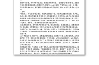 主題教育黨員干部個人檢視問題清單及整改措施材料