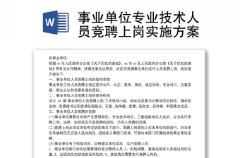 2022浙江省事业单位岗位工资和薪级对照