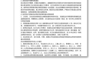 2020衛(wèi)生院年度工作總結