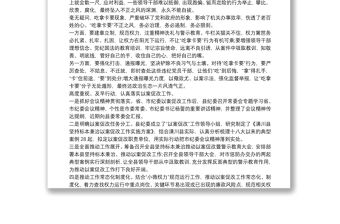 以案促改暨警示教育大會心得體會三篇