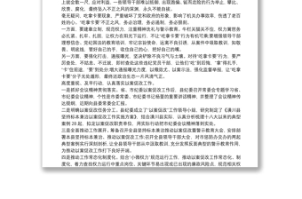 以案促改暨警示教育大会心得体会三篇