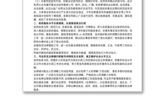 街道辦事處法治政府建設(shè)工作自查總結(jié)報告