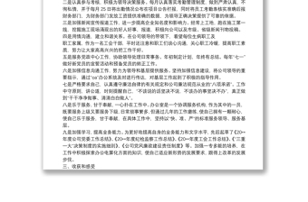 2021助理政工師工作總結(jié)