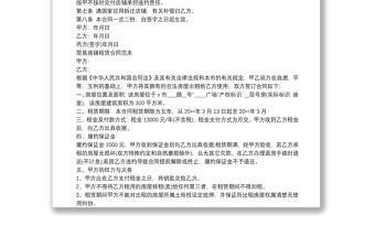 生意轉(zhuǎn)讓合同范本大全_生意轉(zhuǎn)讓合同范本 3篇
