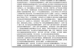 西柏坡紅色教育學(xué)習(xí)心得體會原創(chuàng)4篇