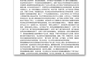 西柏坡紅色教育學習心得體會原創(chuàng)4篇