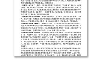 學習兩會精神學習心得