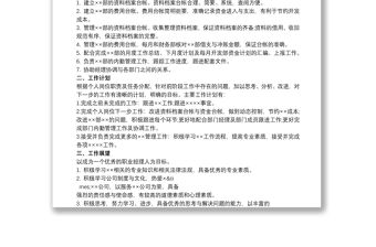 缺點 個人工作總結優缺點