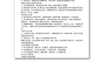 黨員談心談話記錄最新3篇