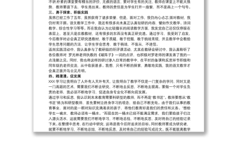 返崗實踐個人總結(jié) 教師返崗實踐總結(jié)三篇