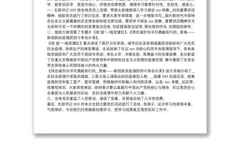 7月主題黨日活動小結