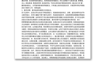 醫(yī)生個(gè)人工作總結(jié)范文 醫(yī)生帶教工作總結(jié)3篇