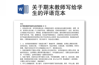 2021教师给学生讲党史简报