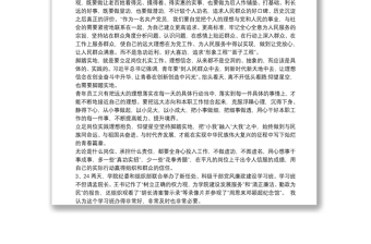 基層干部樹立正確政績觀學(xué)習(xí)心得體會