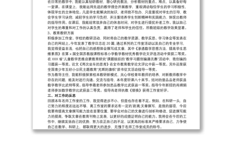 數(shù)學(xué)名師工作室個人研修總結(jié)