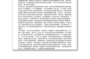 紀(jì)律教育月嚴(yán)守黨紀(jì)律規(guī)矩專題黨課講稿