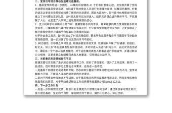 鄉鎮20xx年意識形態工作第三季度分析研判報告