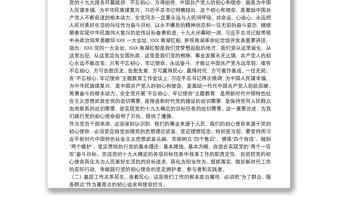 關(guān)于做忠誠干凈擔(dān)當(dāng)?shù)膬?yōu)秀黨員干部專題黨課講稿范文