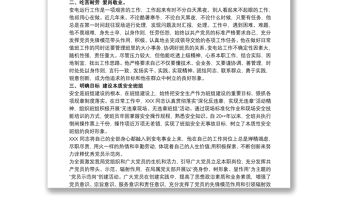 黨員示范崗 黨員示范崗個人總結