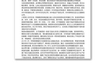 2021幼兒園民族團(tuán)結(jié)一家親活動(dòng)總結(jié)