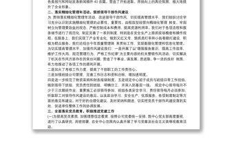 20xx年一季度黨支部工作總結_黨支部第一季度工作總結2020