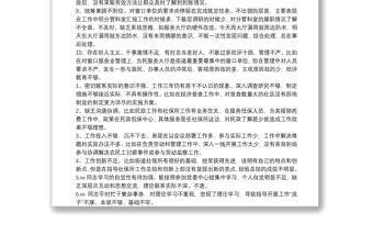 2021黨員自我批評(píng)缺點(diǎn)簡(jiǎn)短最新