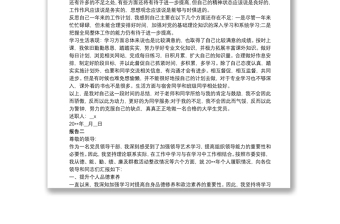 黨員年度總結(jié)述職報告