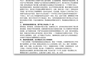 關(guān)于團(tuán)隊(duì)建設(shè)演講稿篇三篇